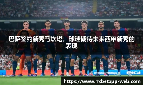 1XBET平台