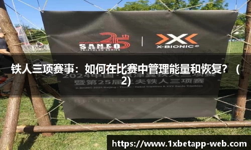 1XBET平台