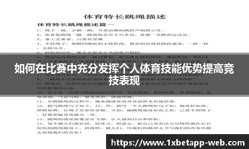 1XBET平台