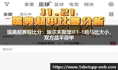 1XBET官网