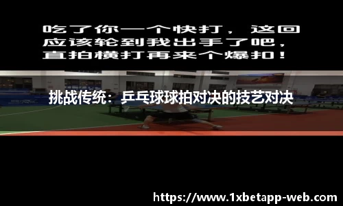 1XBET平台