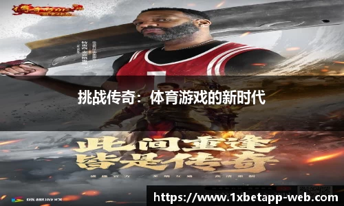 1XBET官网