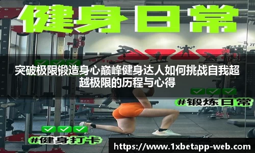 1XBET体育
