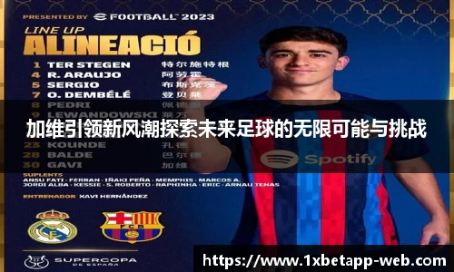 1XBET官网